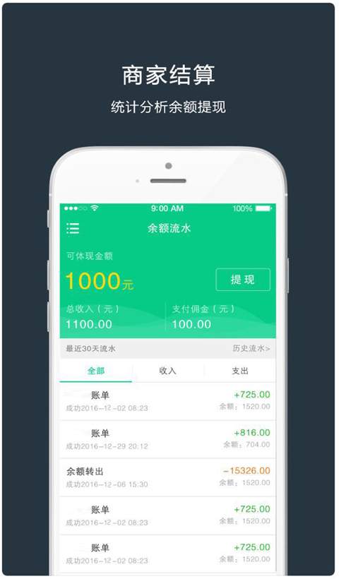 蚂蚁订呗商家app_蚂蚁订呗商家app中文版下载_蚂蚁订呗商家app手机版