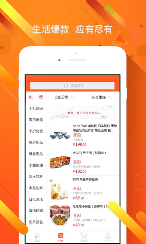 爱每刻商城app_爱每刻商城appapp下载_爱每刻商城appiOS游戏下载