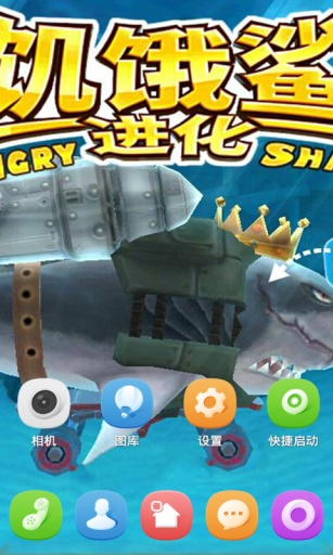 饥饿鲨：进化-宝软3D主题app_饥饿鲨：进化-宝软3D主题app官网下载手机版