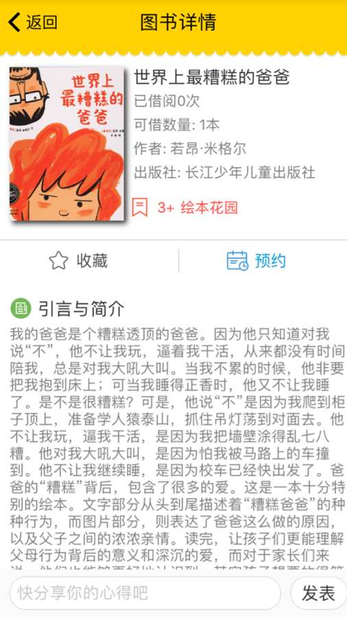 兔小贝童书汇app_兔小贝童书汇app安卓版下载V1.0_兔小贝童书汇app官网下载手机版