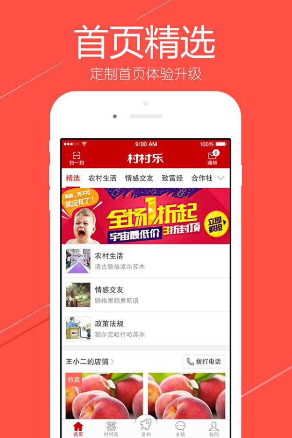 村村乐app_村村乐app小游戏_村村乐app中文版下载
