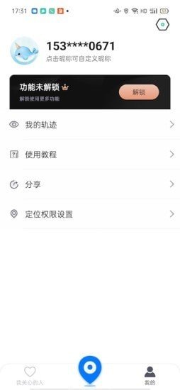 陌迹app-陌迹(虚拟定位)最新版下载v1.0.1