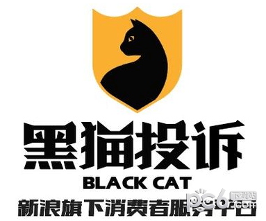 黑猫投诉平台下载_黑猫投诉平台下载最新官方版 V1.0.8.2下载 _黑猫投诉平台下载积分版