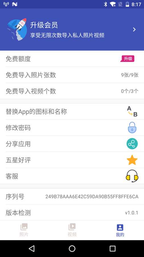 花生私密相册app_花生私密相册appapp下载_花生私密相册app最新版下载