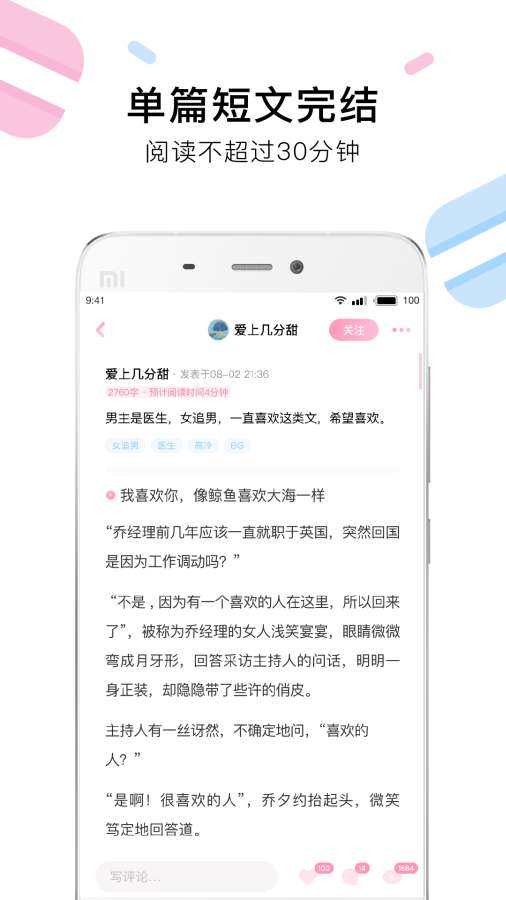 小甜饼下载_小甜饼下载最新版下载_小甜饼下载iOS游戏下载