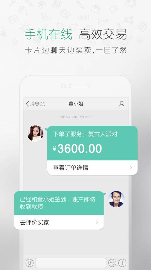 约约商家版app_约约商家版app攻略_约约商家版app小游戏