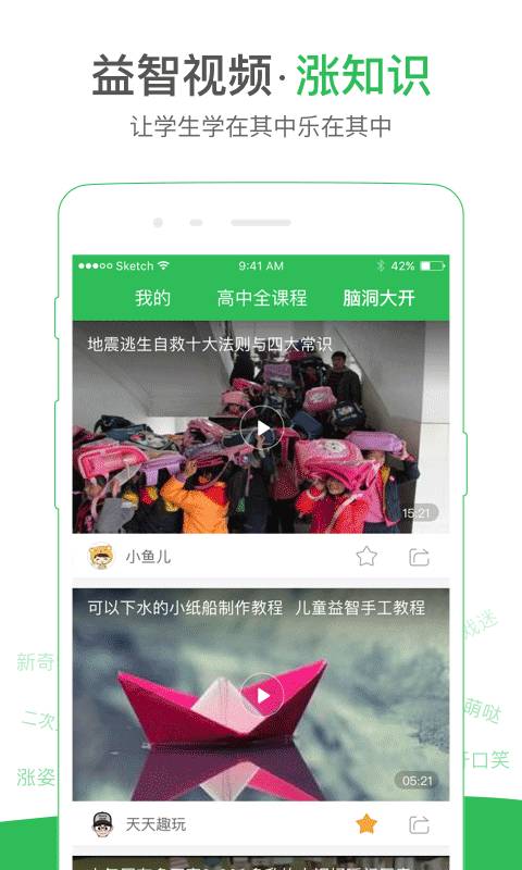 启发课堂app_启发课堂app下载_启发课堂app电脑版下载