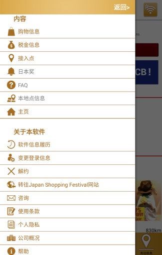 日本购物导航app_日本购物导航app手机版安卓_日本购物导航app官网下载手机版