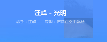 抖音那就是我向你告别的身影是什么歌