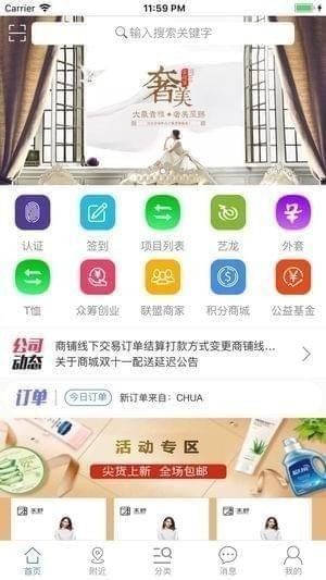 万特云商app