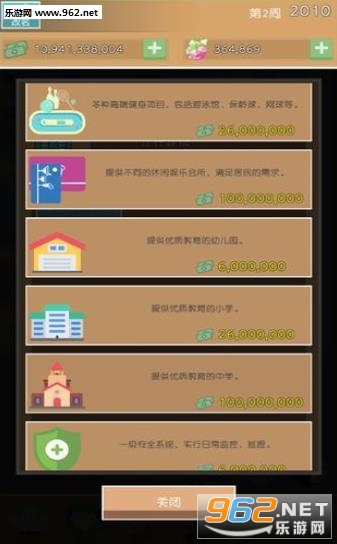 房地产模拟器赚钱可_房地产模拟器赚钱可中文版下载_房地产模拟器赚钱可最新官方版 V1.0.8.2下载