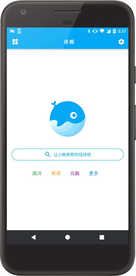 诗鲸app_诗鲸app官方版_诗鲸app手机游戏下载