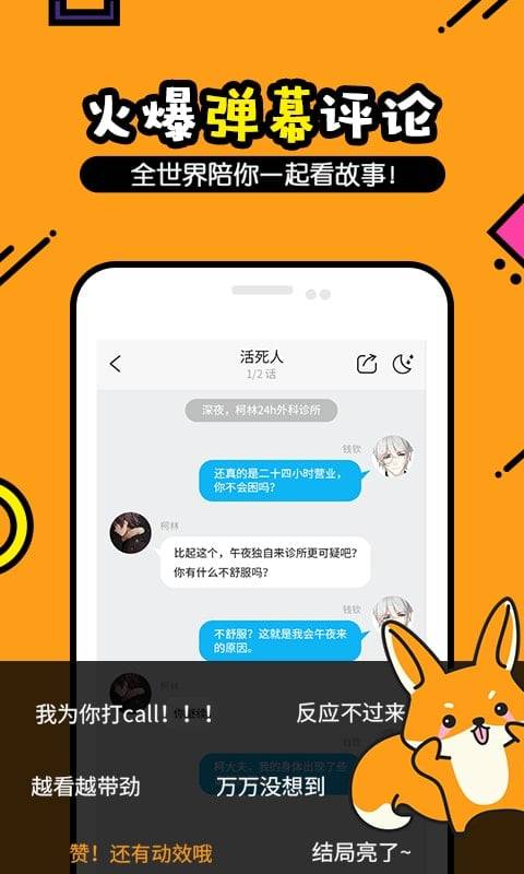 狸说app_狸说app下载_狸说app手机版