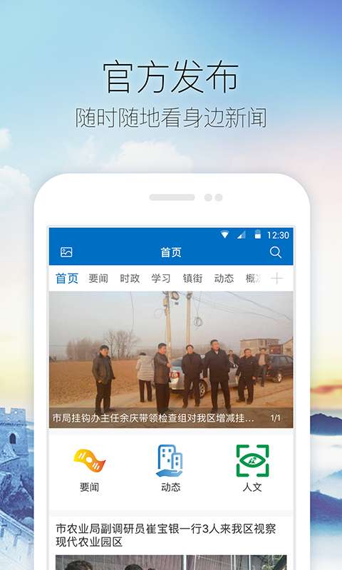 中国定陶app_中国定陶app攻略_中国定陶app安卓手机版免费下载