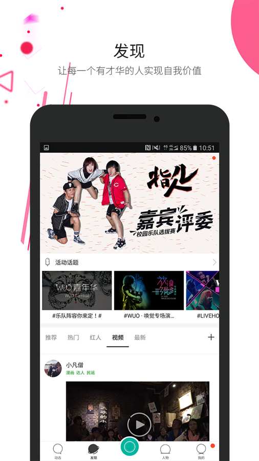 WUOapp_WUOapp手机版安卓_WUOapp最新版下载