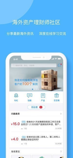 财咨道app