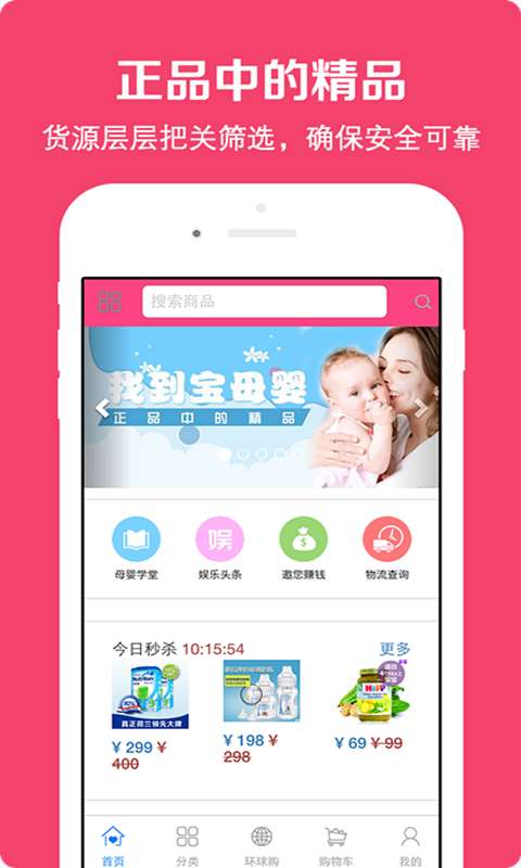 找到宝app_找到宝appapp下载_找到宝app攻略