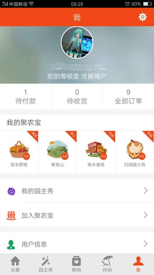 聚农宝app_聚农宝app手机游戏下载_聚农宝app安卓版下载
