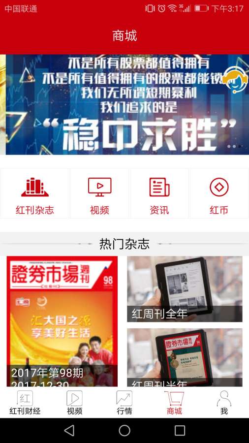 红周刊app_红周刊appiOS游戏下载_红周刊app积分版
