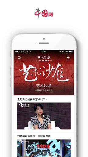中国网新闻app_中国网新闻appios版下载_中国网新闻app手机版安卓