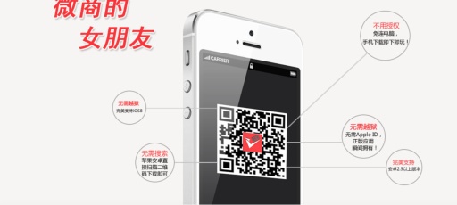 微销通app