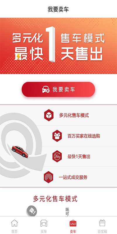久信二手车app_久信二手车app官方版_久信二手车app安卓版