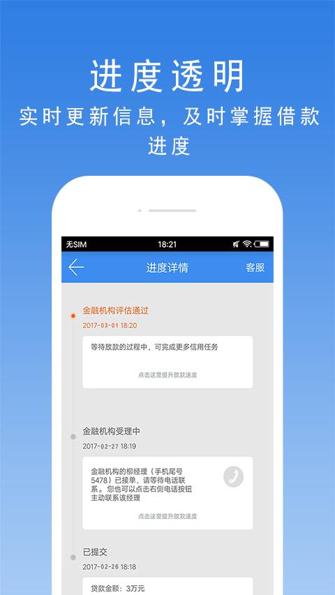 征信司借款借贷app_征信司借款借贷app手机游戏下载_征信司借款借贷app小游戏