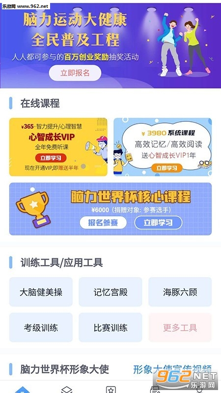 脑力中国app