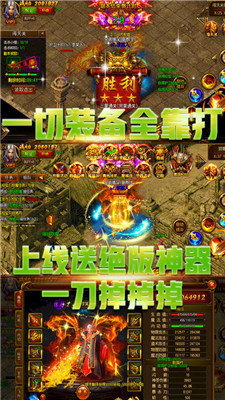 龙纹屠龙传奇游戏下载_龙纹屠龙传奇官网版下载v1.85