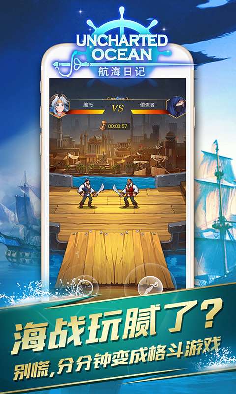 航海日记app_航海日记app破解版下载_航海日记appiOS游戏下载