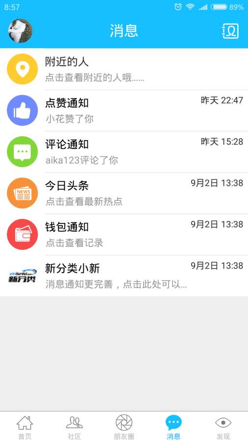 新分类app_新分类app下载_新分类app破解版下载