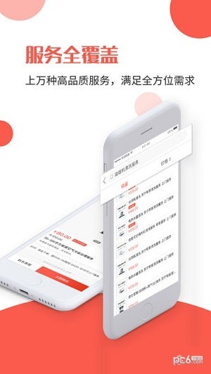 苏宁帮客app