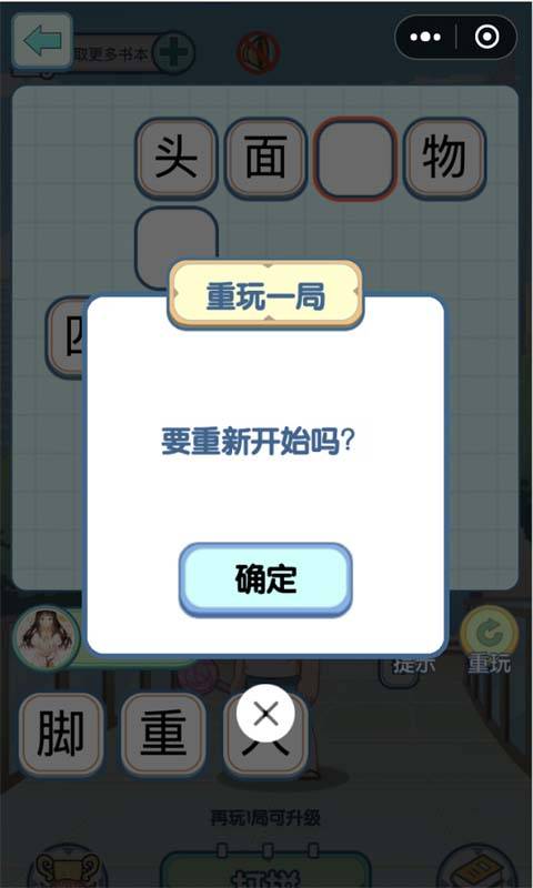 成语老板app_成语老板安卓版app_成语老板 1.0手机版免费app