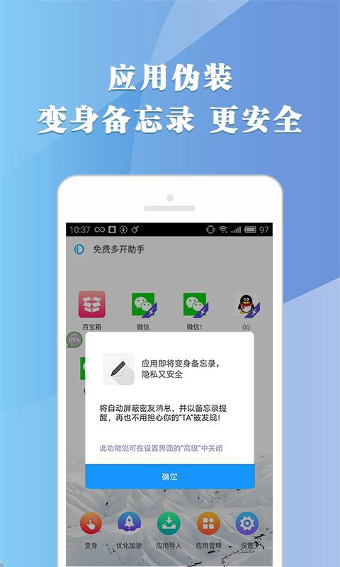 免费多开助手app_免费多开助手app最新版下载_免费多开助手appios版