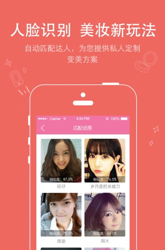 蜜妆镜app_蜜妆镜app官方版_蜜妆镜app小游戏