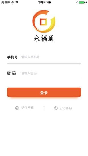 永福通app下载_永福通app下载手机版安卓_永福通app下载破解版下载