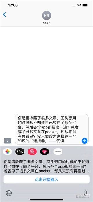 不折叠输入法app下载