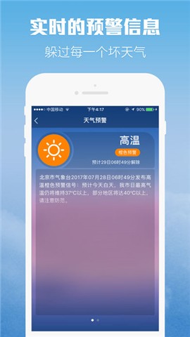 柚子天气app下载_柚子天气app下载积分版_柚子天气app下载安卓版下载