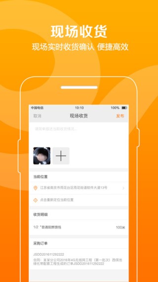 彩翼app