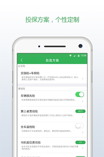 车险小秘app