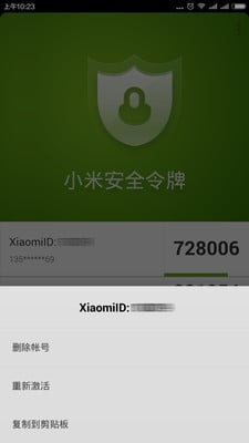 小米安全令牌app_小米安全令牌app官网下载手机版_小米安全令牌app小游戏