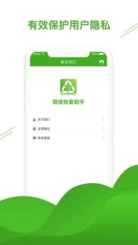 微信恢复助手手机版下载_微信恢复助手手机版下载app下载_微信恢复助手手机版下载小游戏