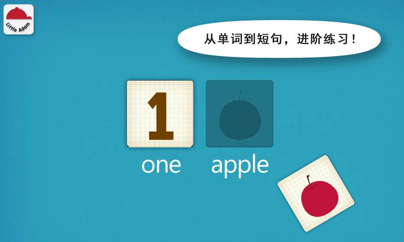 阳阳儿童英语早教课程app