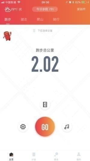 分动圈app                                                                                              