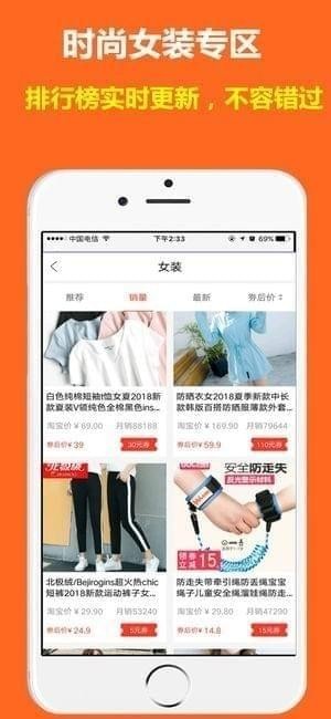 火牛折扣app