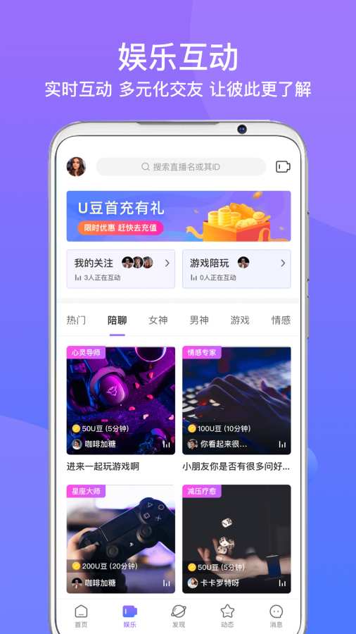 友期陪玩app_友期陪玩安卓版app_友期陪玩 1.8.2手机版免费app