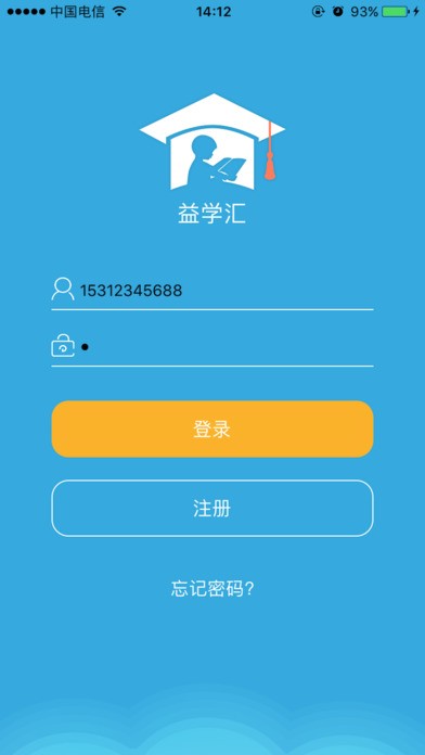 益学汇app