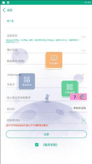 云课堂智慧职教学生版图片3