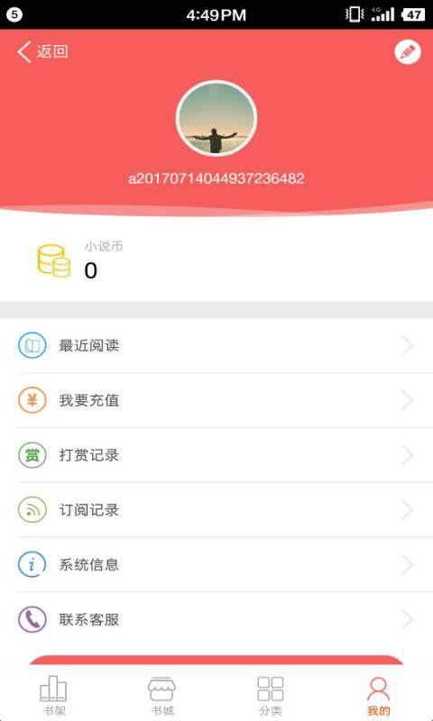 快读小说app_快读小说app安卓手机版免费下载_快读小说app安卓版下载V1.0