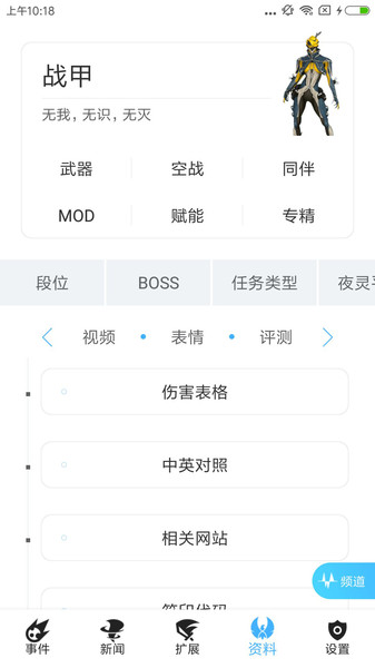 wf国际服app手机_Warframe国际服App中文下载v5.2.9 官方APP版